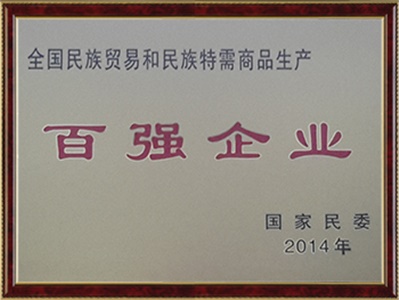 百強企業