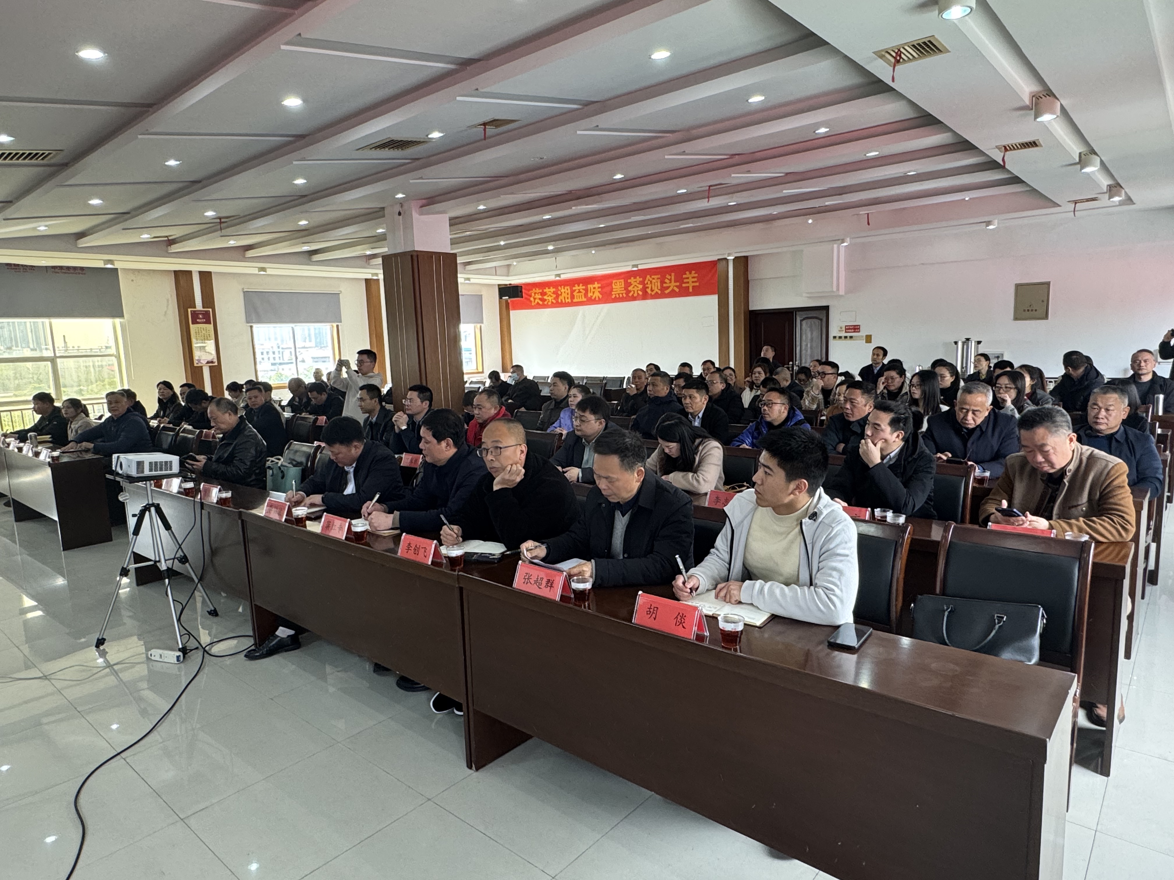 以茶為媒促“三交” 政策引領開新局——益陽市2025年邊銷茶產業發展專題講座舉行